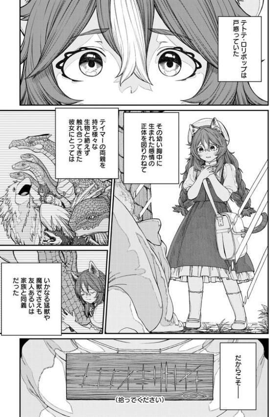 ユニークジョブ【種付けおじさん】を獲得しました 13巻