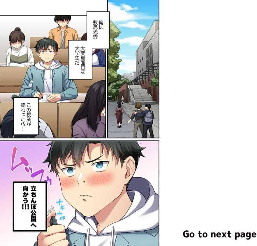 立ちんぼ女子、みんな元同級生でした3