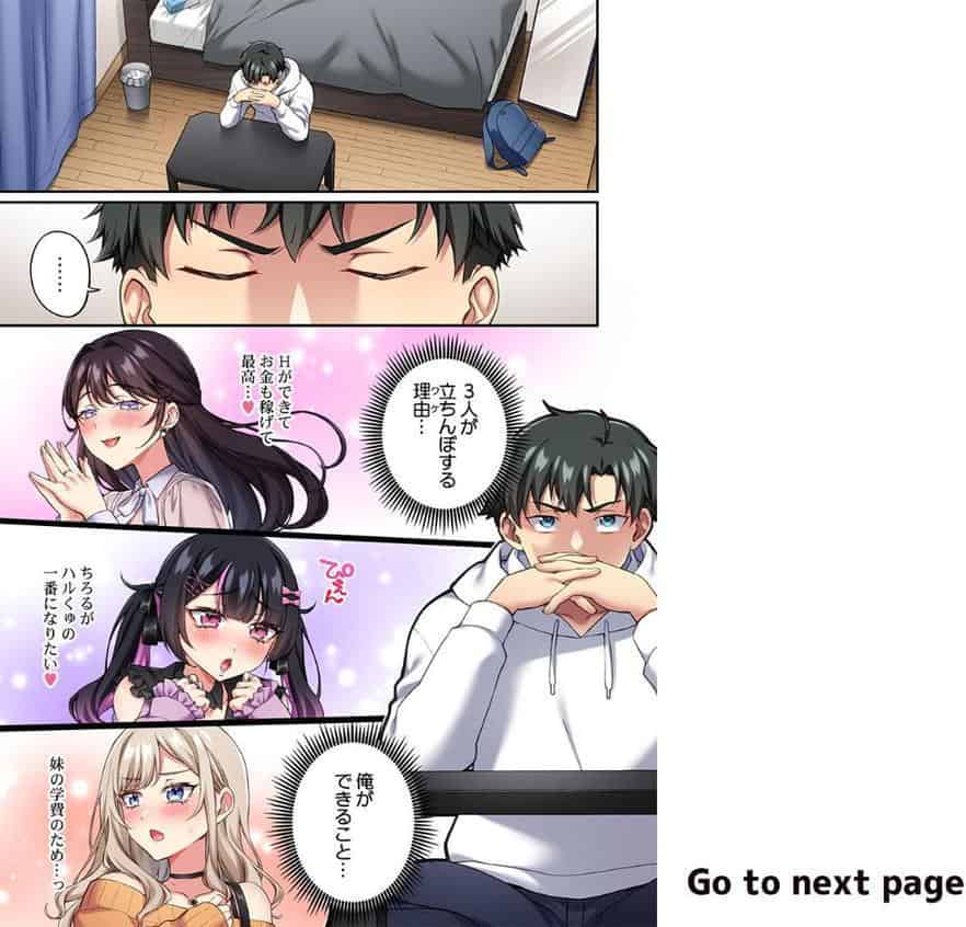 立ちんぼ女子、みんな元同級生でした4