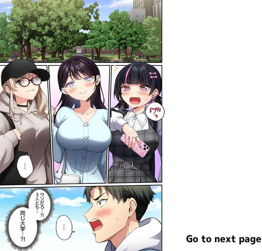 立ちんぼ女子、みんな元同級生でした7