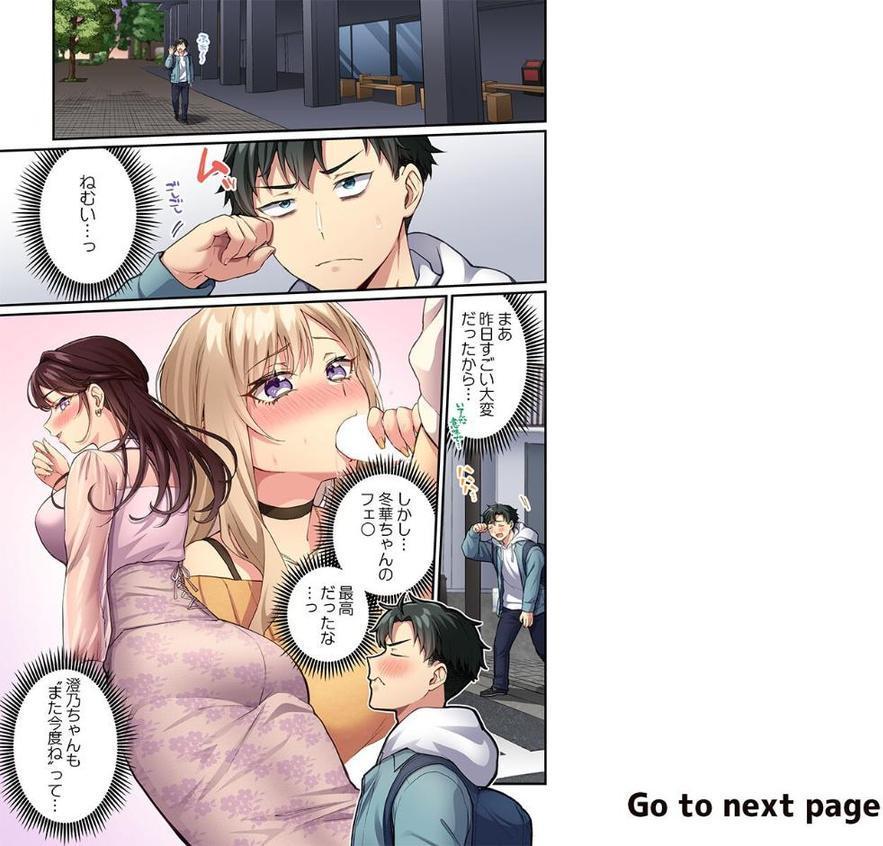 立ちんぼ女子、みんな元同級生でした5