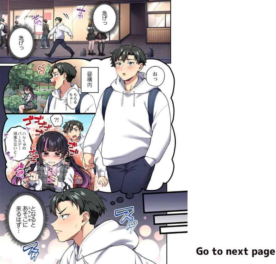 立ちんぼ女子、みんな元同級生でした10