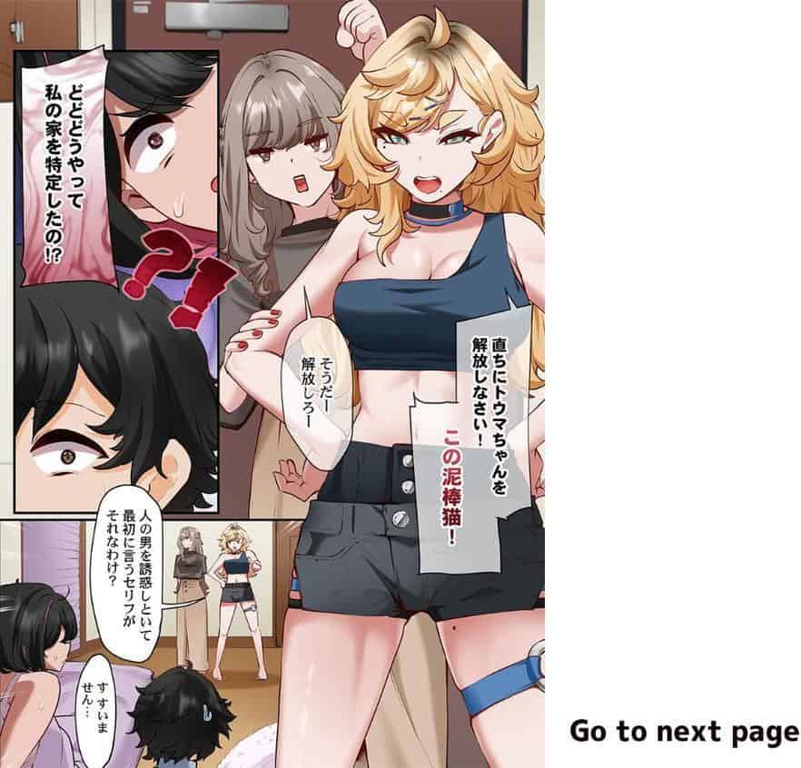 この恋活温泉ツアーには、ヤリモク女しかいなかった【FANZA先行】5
