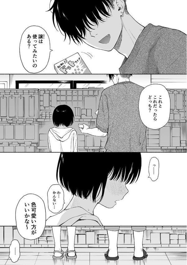 誰そ彼の悪魔1