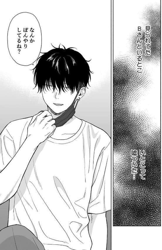 誰そ彼の悪魔2