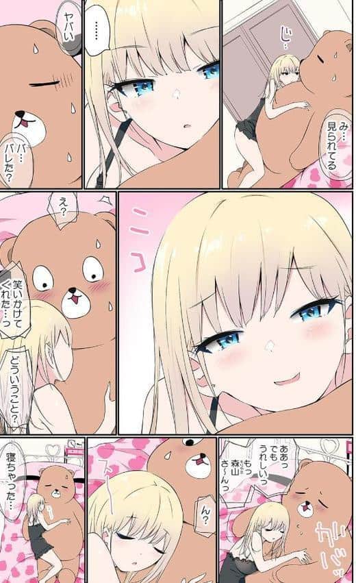 ぬいぐるみに転生した男〜夜な夜な甘えてくるJKに入れ放題！【フルカラー】（2）