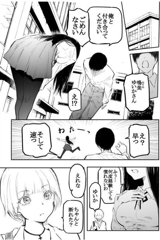 こう見えて生えてます。 （1）【18禁】