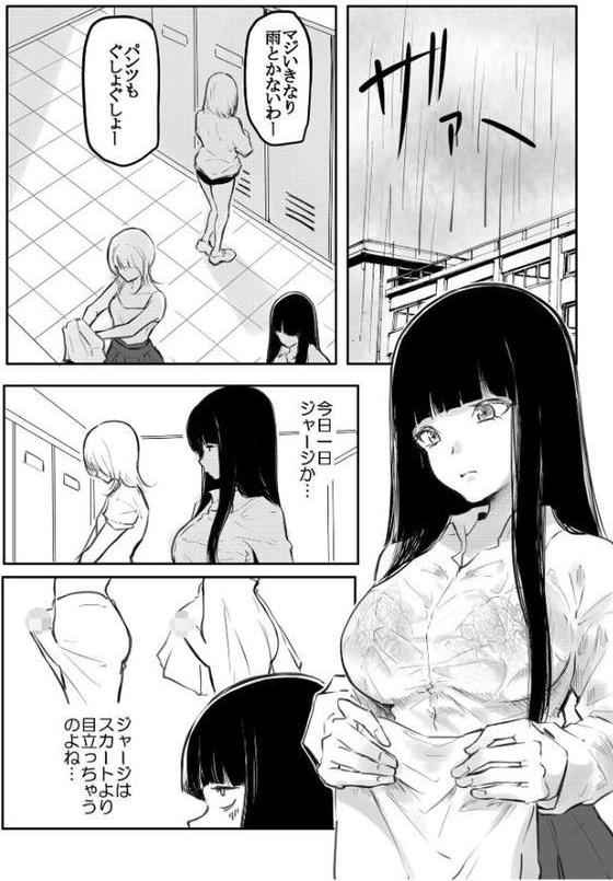 こう見えて生えてます。 （2）【18禁】