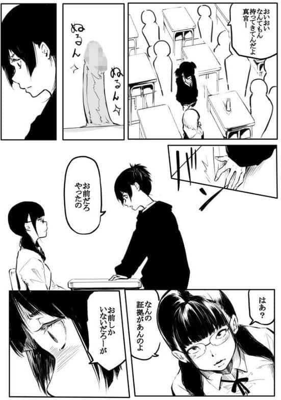 こう見えて生えてます。（9）【18禁】