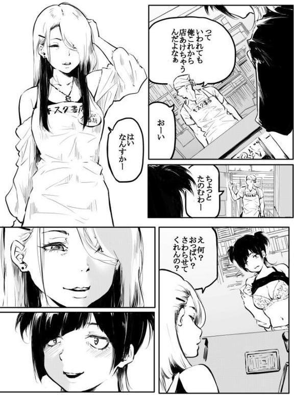 こう見えて生えてます。（10）【18禁】