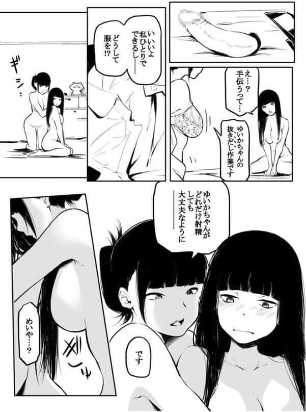 こう見えて生えてます。（8）【18禁】