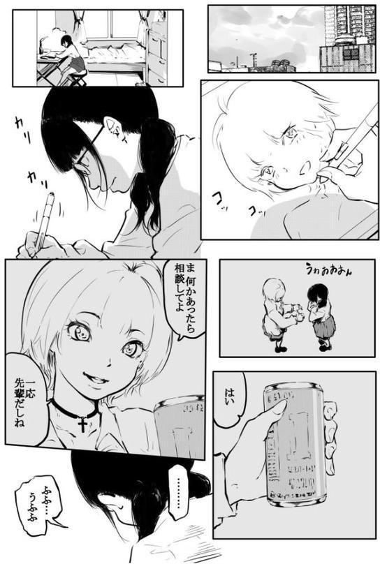 こう見えて生えてます。（11）【18禁】