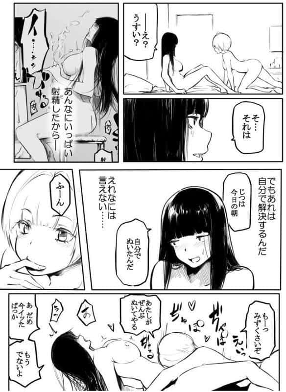 こう見えて生えてます。（6）【18禁】
