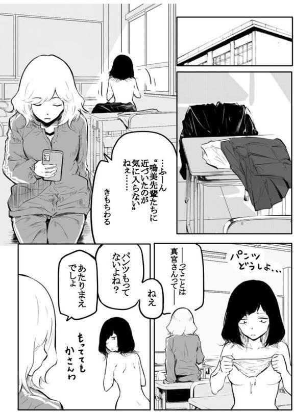 こう見えて生えてます。（5）【18禁】