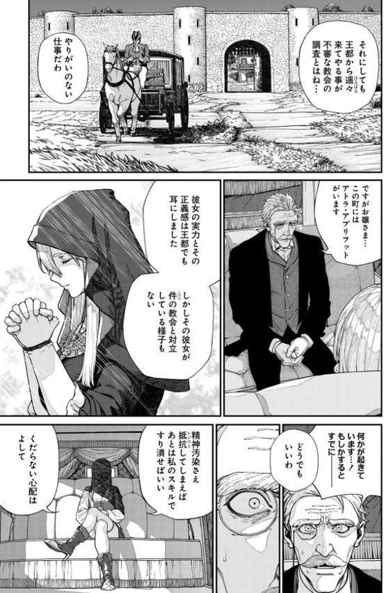 ユニークジョブ【種付けおじさん】を獲得しました 15巻