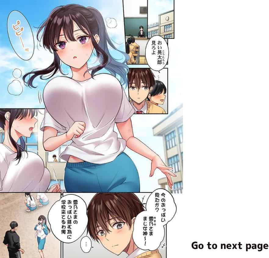 快感ちゅーにんぐ〜俺は先輩のセックス練習台になった〜1