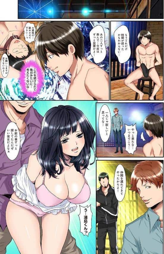 嫐られ男の逆襲 監禁×調教 第5話