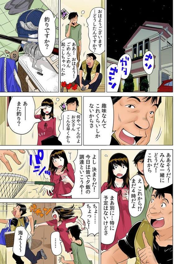 うっかり入っちゃった！？ 従姉妹と密着ゲーム中【フルカラー】 （13）