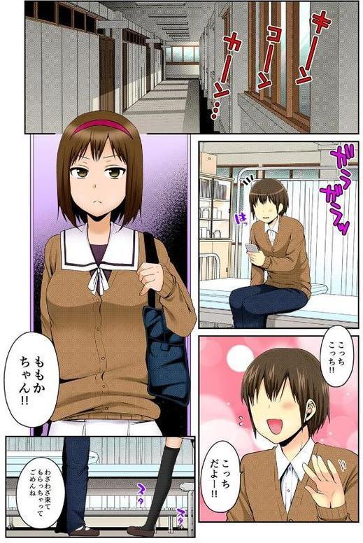 デキたら卒業☆ハーレム学園〜クラス全員ナマ出しOK〜【フルカラー】 （11）