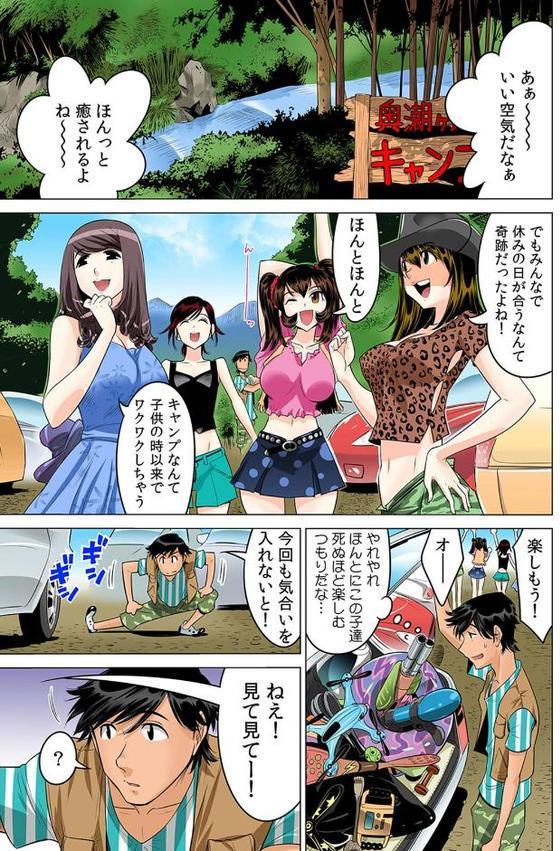 うっかり入っちゃった！？ 従姉妹と密着ゲーム中【フルカラー】（19）