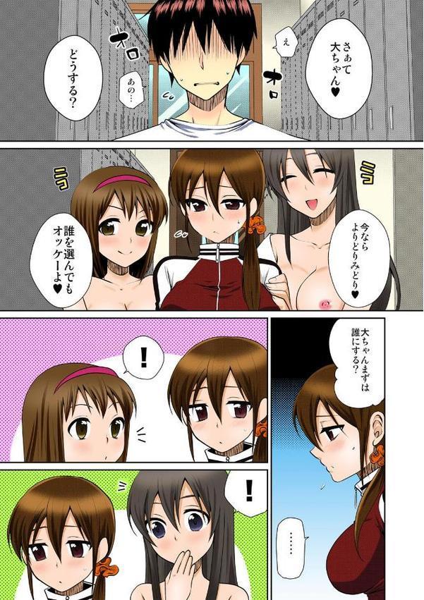 デキたら卒業☆ハーレム学園〜クラス全員ナマ出しOK〜【フルカラー】 （5）