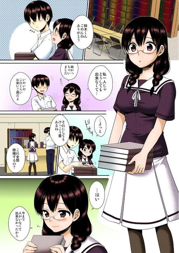 デキたら卒業☆ハーレム学園〜クラス全員ナマ出しOK〜【フルカラー】 （3）