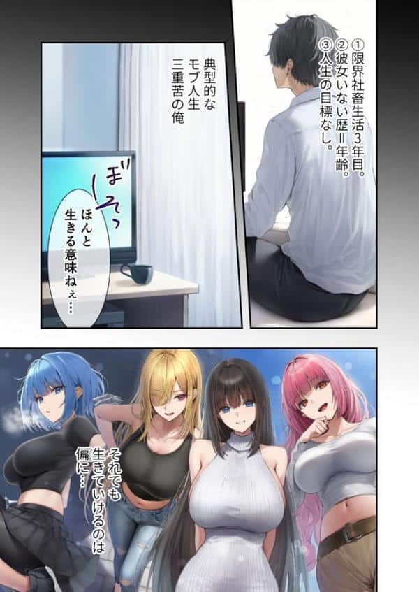新・異世界王族転生！嫁候補セックスバイキング 〜憧れのヒロイン達にせっせと中○し〜 モザイク版