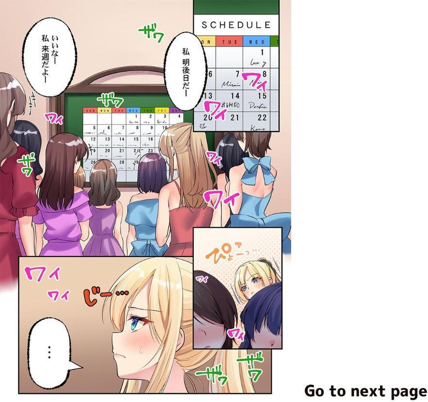 泡姫たちのハメ初め〜ピュア男しかいない世界で、俺だけドスケベ無双〜 【FANZA先行】5【くまっこ】