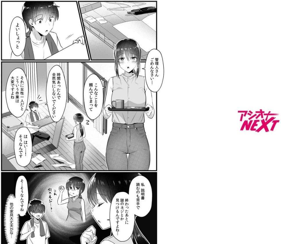 シングルマザーハウス（9）
