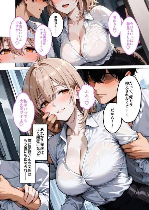 口下手夢野さんの胸チラ誘惑（2） モザイク版