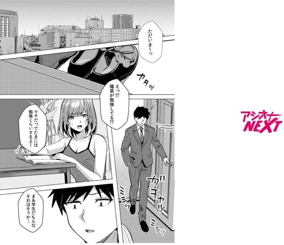 ギャルだくみ〜家出処女とのハメまくり同棲セックス〜（22）