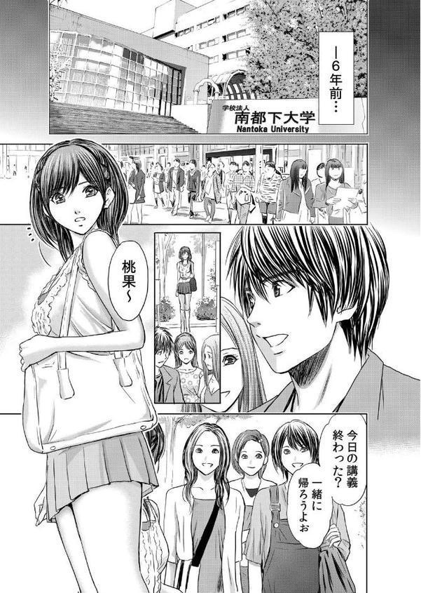 不倫妻〜淫らに濡れた果実【単行本版】（13巻-25巻） 2【安達拓実】