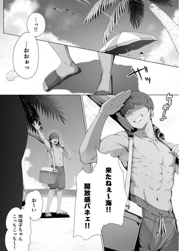 なんでも言う事を聞いてくれる地味子ちゃん（2）【18禁】【R-man】