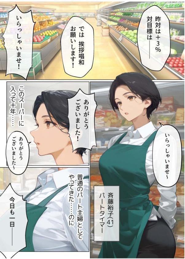 バ先のパート主婦（41）を家に連れ込んだら10年ぶりの汗だく本気セックスした話（5）【mamaya】