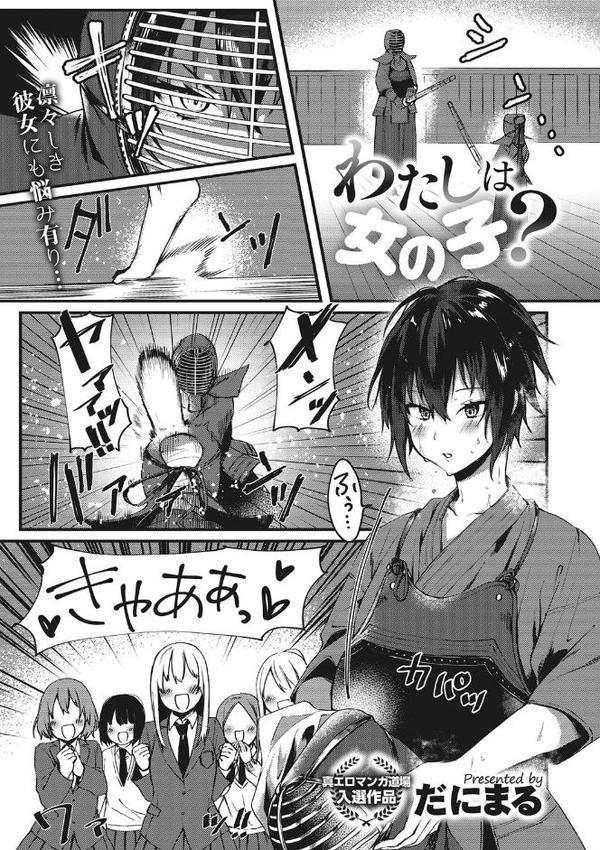 ホントのわたし
