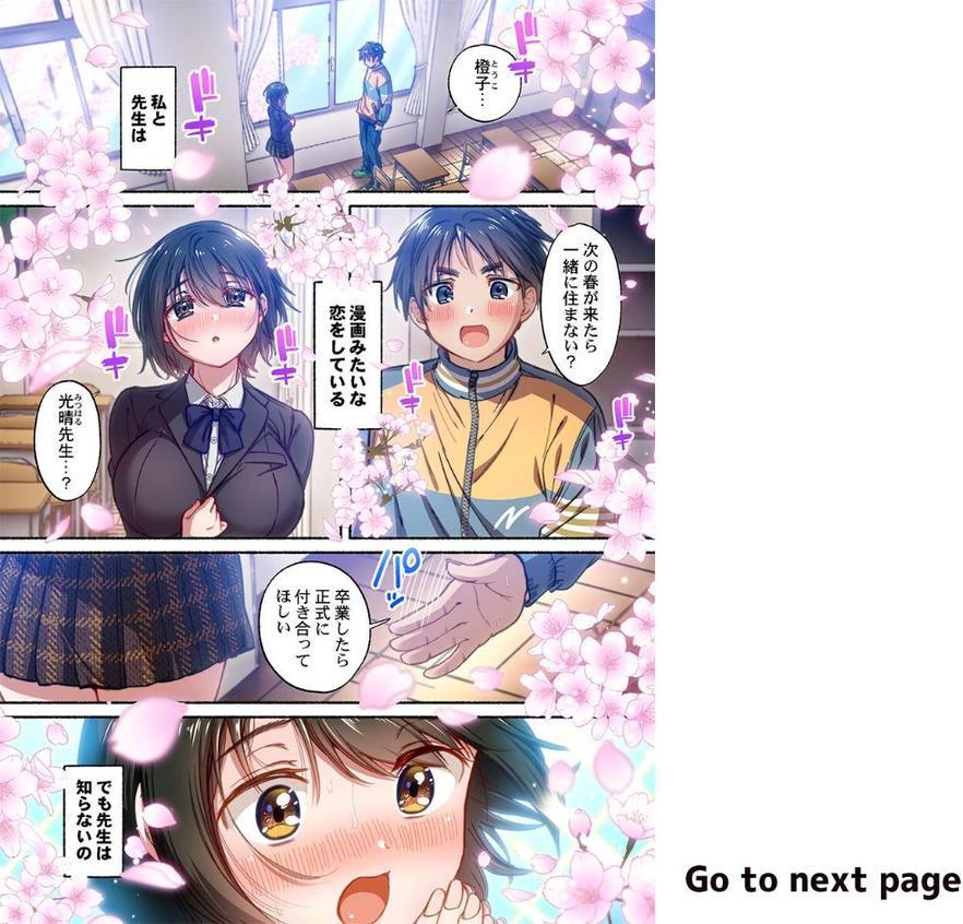 私の進路は風俗嬢〜卒業後すぐ、男たちの玩具になりました。〜1