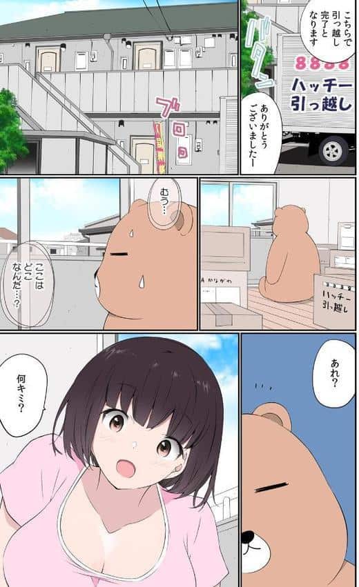 ぬいぐるみに転生した男〜夜な夜な甘えてくるJKに入れ放題！【フルカラー】（5）