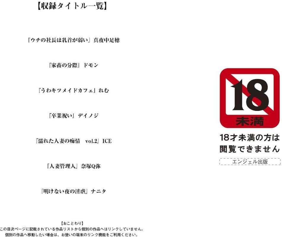 神乳SEVEN vol.63【神乳SEVEN編集部】