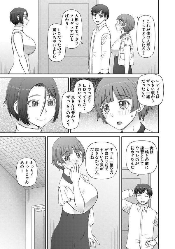 人造ま〇こ発売中【1話立ち読み付き】【樺島あきら MUJIN編集部】