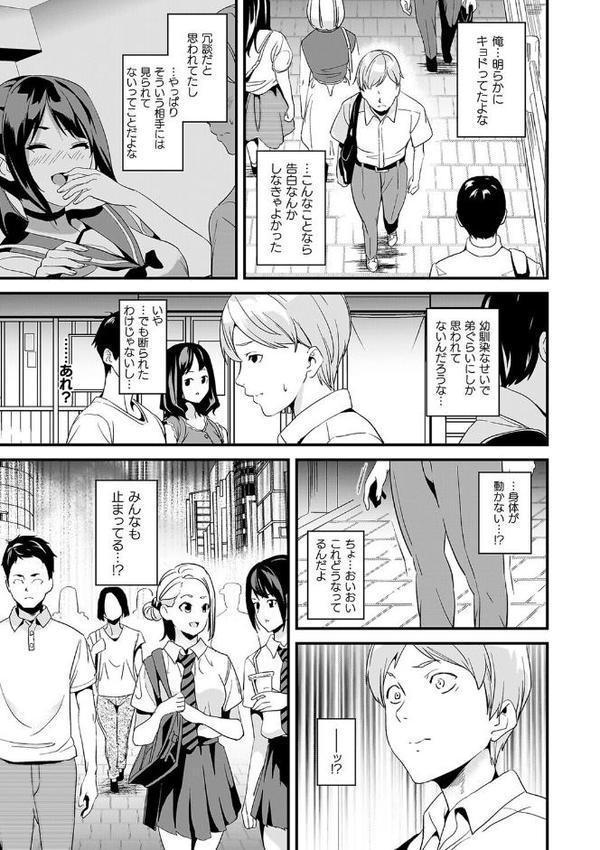 同居する粘液―2体目―電子書籍限定版【お蔵出しコミック＋カラーイラストコレクション付】【DATE】