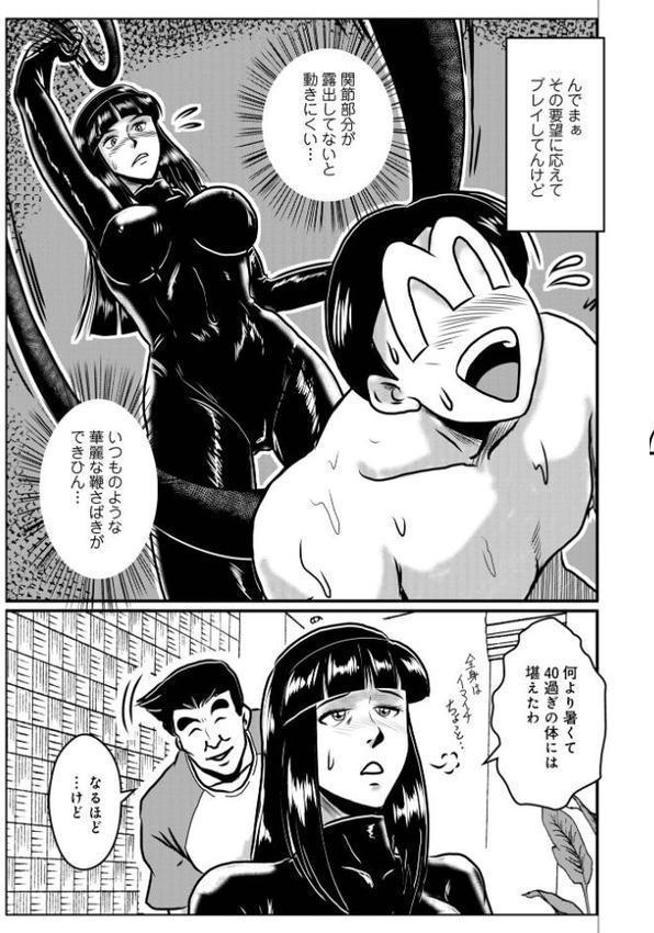WEB版コミック激ヤバ！199【北方国明 黒木秀彦 鈴木ひろみち めいか 格闘王国 まいなぁぼぉい しのざき嶺 真空間 宇美山ミサキ あかりきょうすけ メディアックス編集部 ふじさわたつろ一】