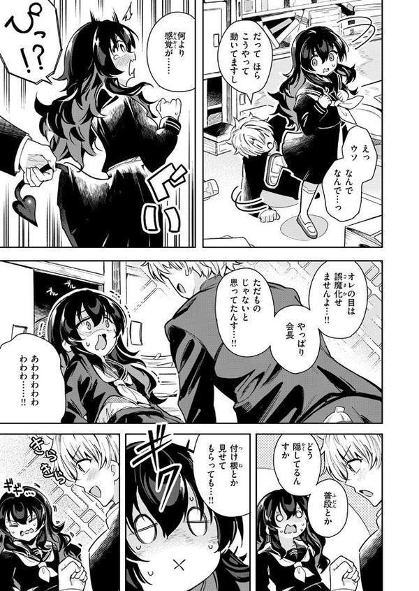 COMIC快楽天ビースト 2025年11月号
