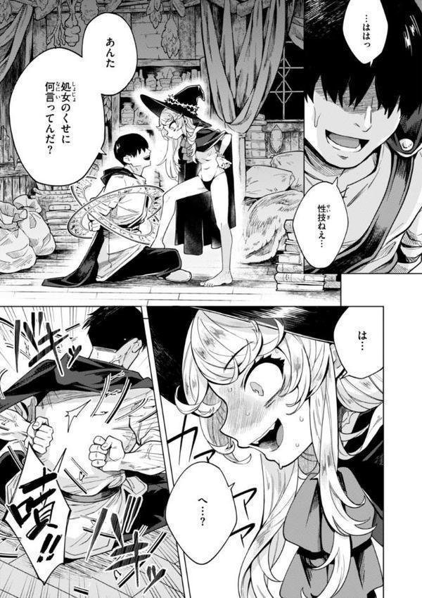 こんな世界でナニすんの！？