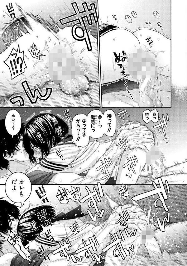 いとこエッチ【電子版特典付き】【ほげらむ】