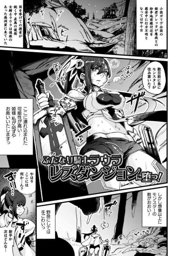ふたなり強●ブライダル！！