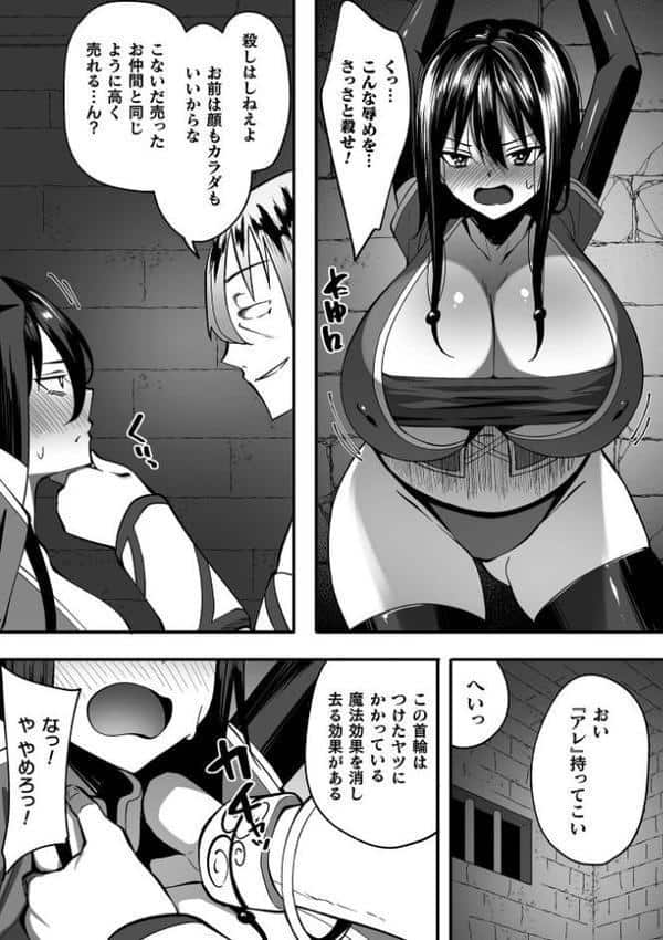 くっ殺ヒロインズVol.49