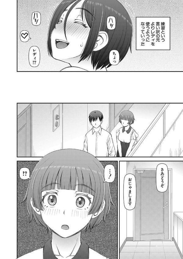 人造ま〇こ発売中【1話立ち読み付き】【樺島あきら MUJIN編集部】