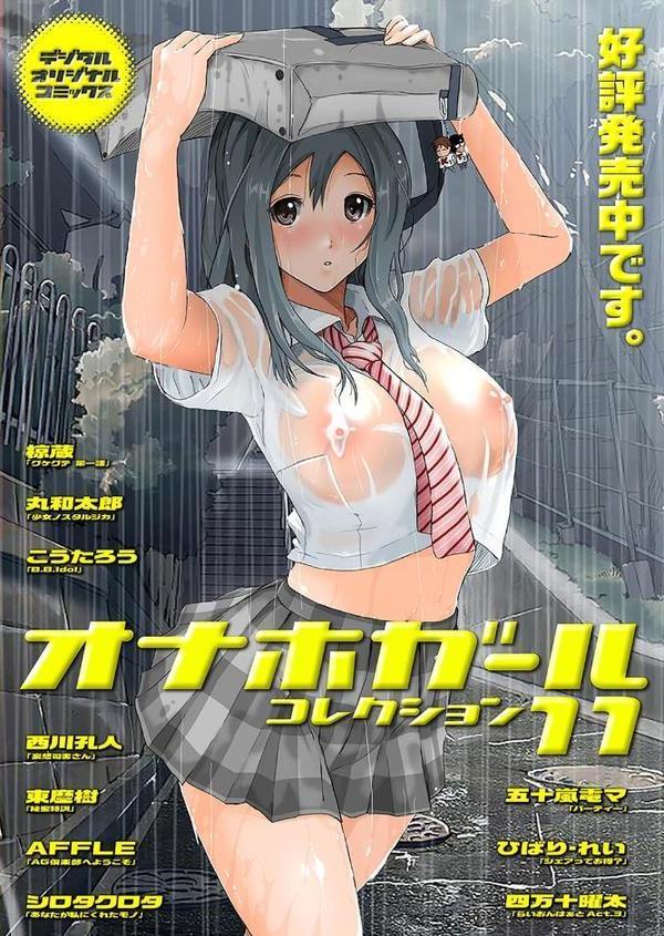 地味子をサセコに改造中！Part.2【安藤智也 宇宙帝王 シロタクロタ ニム 夢〜眠 たちばな薫 幅ヒロカズ 五十嵐電マ 鉄歩 あんしー】