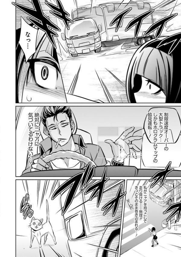 ゴエティア・ショック1【FANZA限定版】【読図健人 コバヤシテツヤ 大熊猫介】