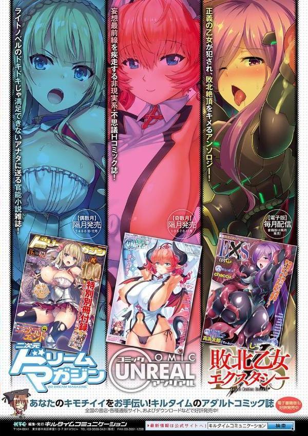 二次元コミックマガジン TS自分ヒロイン もう一人の俺がエロすぎて我慢できねぇ！ Vol.1